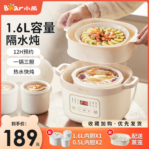 小熊隔水炖多功能杂粮粥陶瓷炖锅