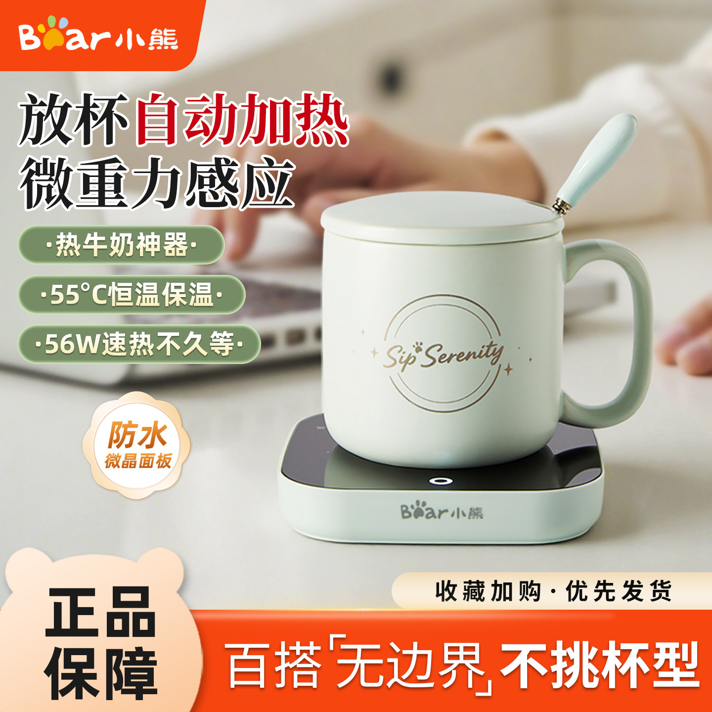 小熊电热杯垫恒温加热器热牛奶家用保温杯垫加热底座多功能办公室