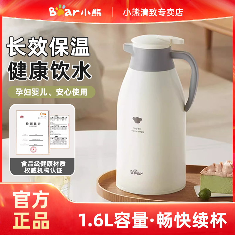 小熊保温壶家用大容量热水壶玻璃内胆暖水瓶学生宿舍316L内胆水壶