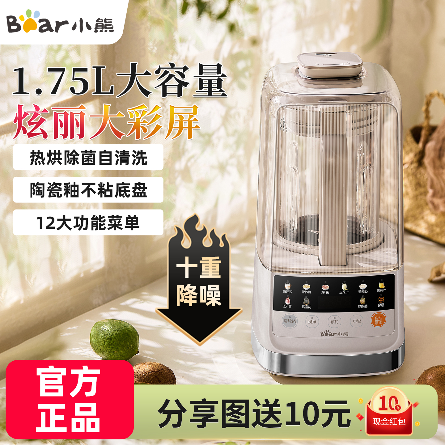 小熊低音破壁机榨汁机一体米糊机家用豆浆机全自动免煮小型料理机