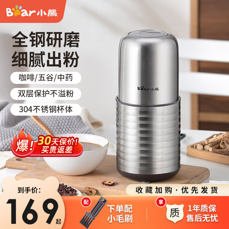 小熊磨粉机电动打粉机家用小型干磨研磨粉碎机超细中药材五谷杂粮