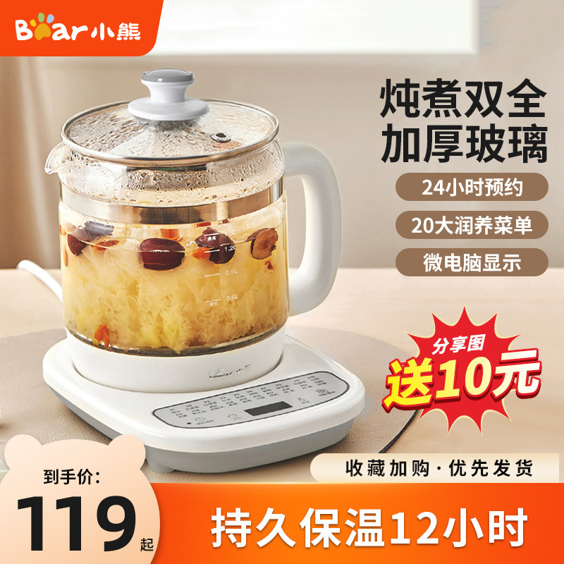 小熊养生壶家用多功能全自动加厚图片