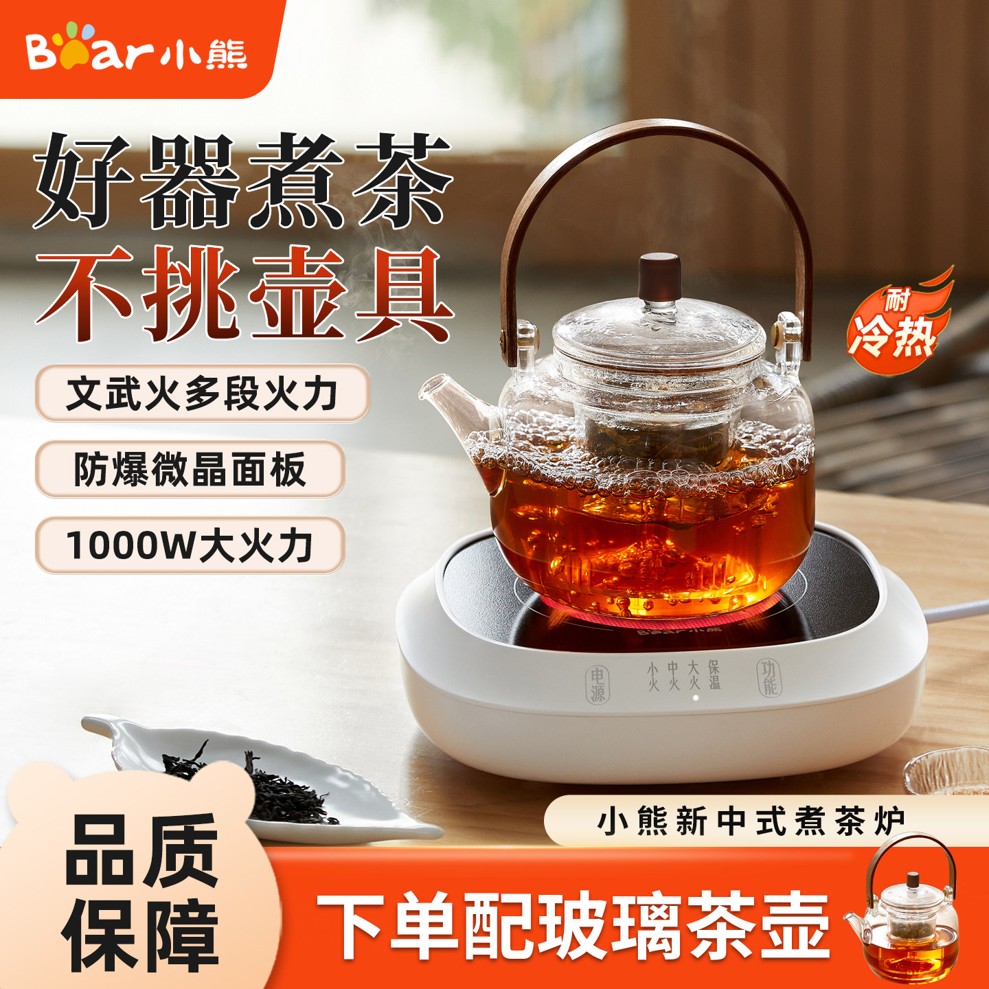 小熊电陶炉电茶炉煮茶器家用多功能迷你小型电磁炉烧水围炉煮茶炉