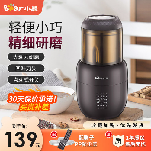 小熊磨粉机家用小型中药