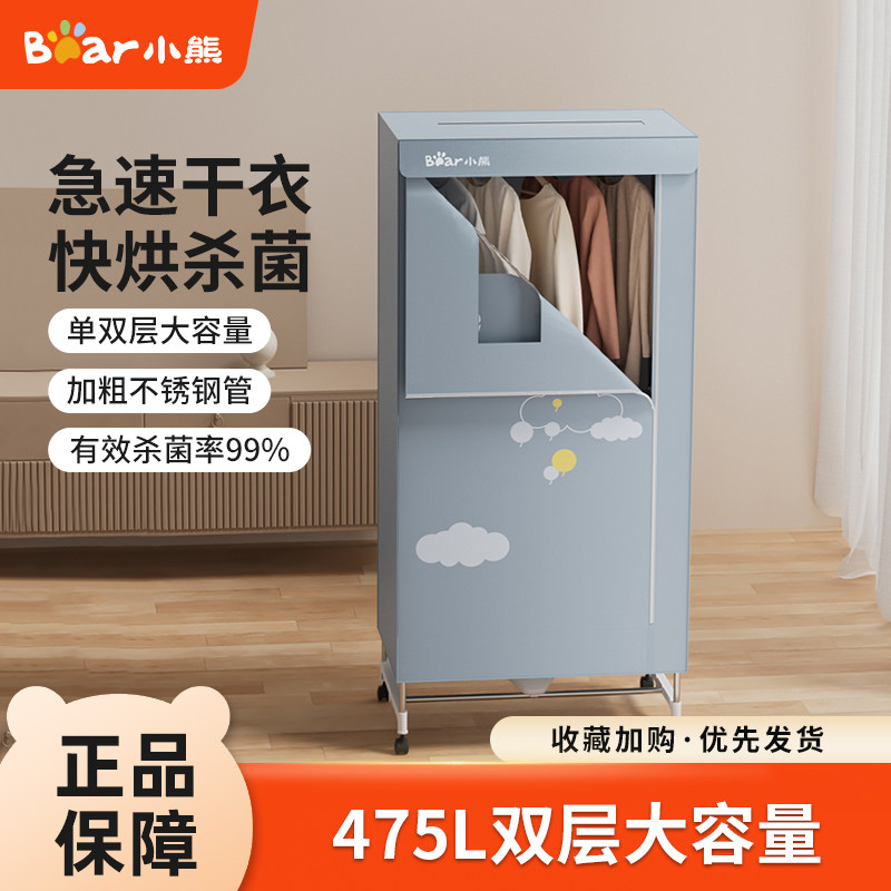 小熊烘干机家用烘衣服小型干衣机风干机烘干器速干衣柜神器可折叠