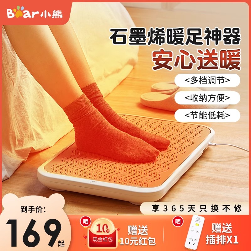 小熊取暖器暖脚宝家用节能省电