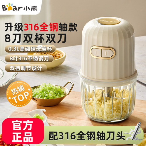 小熊BEAR宝宝辅食机无线辅食机