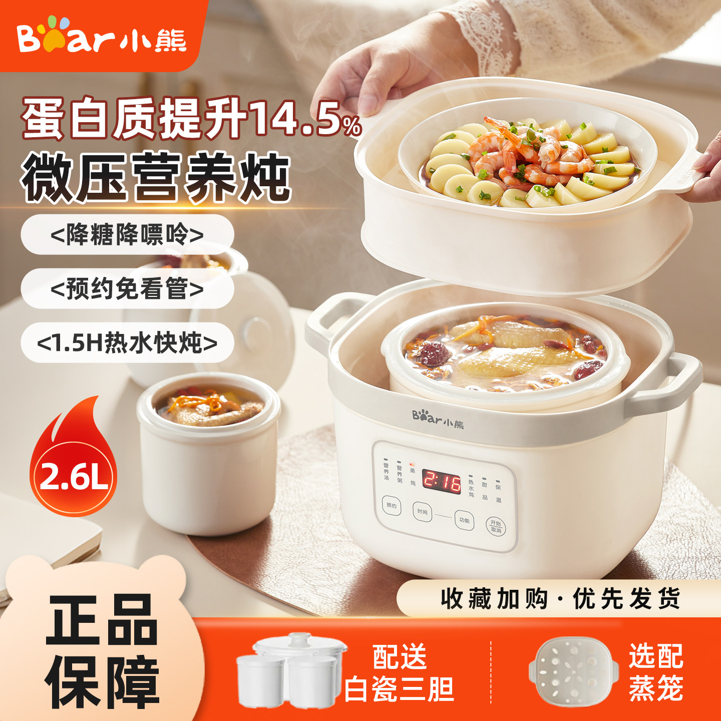 小熊电炖锅煲汤锅炖盅隔水炖家用炖汤电砂锅煮粥神器全自动紫砂锅