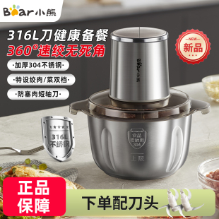 小熊绞肉机家用电动小型全自动多功能打肉馅碎菜搅拌辅食机料理机