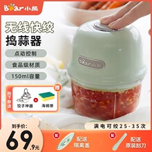 小熊电动捣蒜器迷你小型蒜泥神器多功能家用辅食绞肉机无线切碎机
