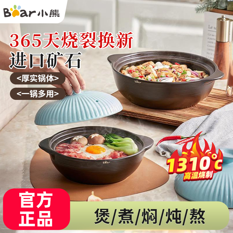 小熊贝壳砂锅家用耐高温干烧不裂