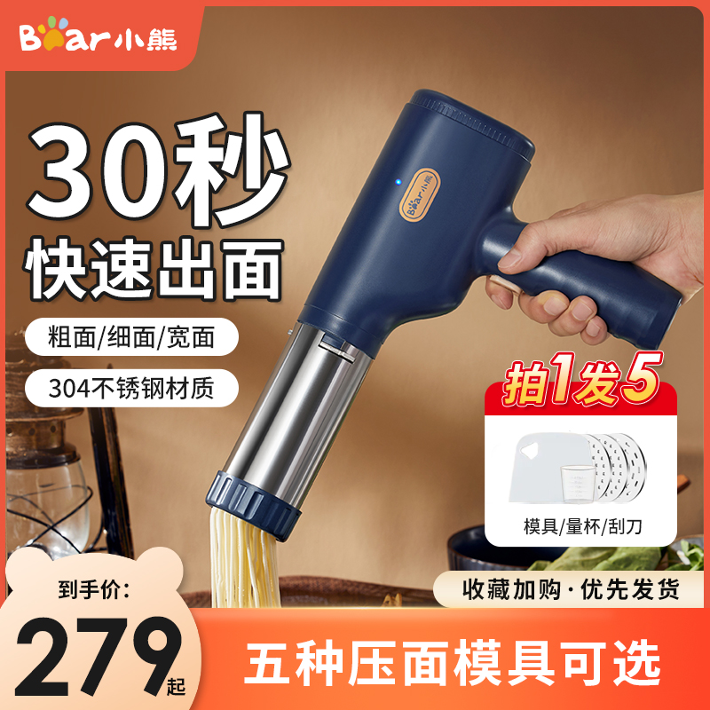 小熊手持面条枪家用揉一体电动机