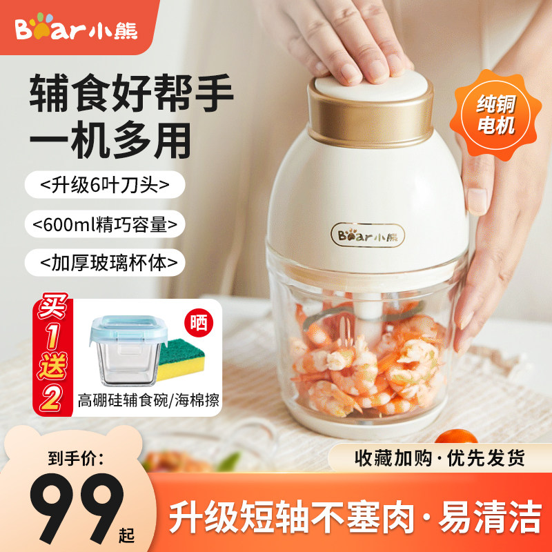 小熊电动小型绞肉机家用全自动
