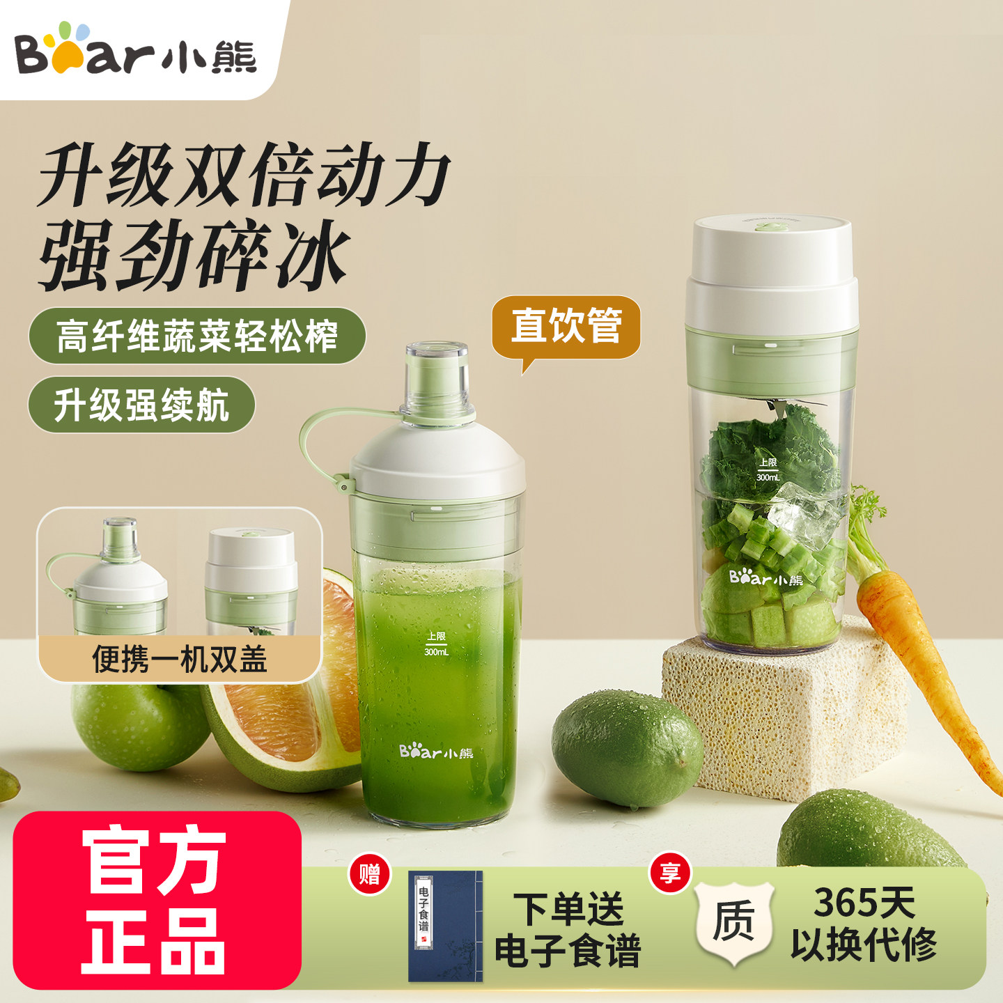小熊榨汁机家用小型便携式炸汁杯电动榨汁杯炸果汁机可碎冰多功能