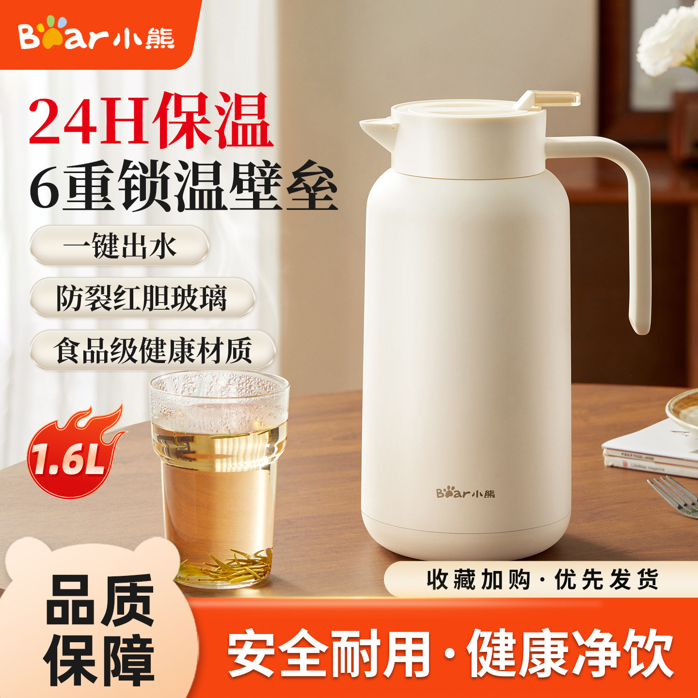 小熊保温壶家用大容量热水壶玻璃内胆暖水瓶学生宿舍玻璃内胆水壶