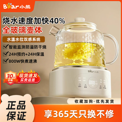 小熊全玻璃养生壶家用多功能办公室小型恒温煮茶壶烧水壶纯玻璃壶