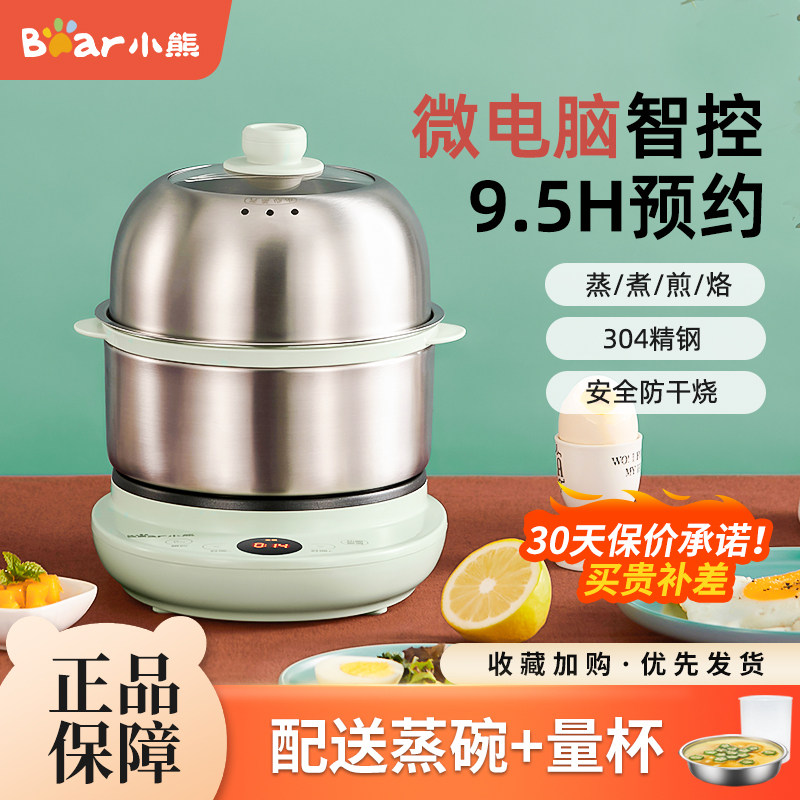 小熊煮蛋器蒸蛋煎蛋器家用早餐机电煎蛋锅小型插电多功能自动断电