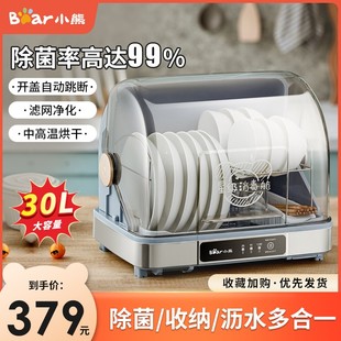 碗筷紫外线餐具奶瓶烘干机 小熊保洁碗柜小型家用厨房台式
