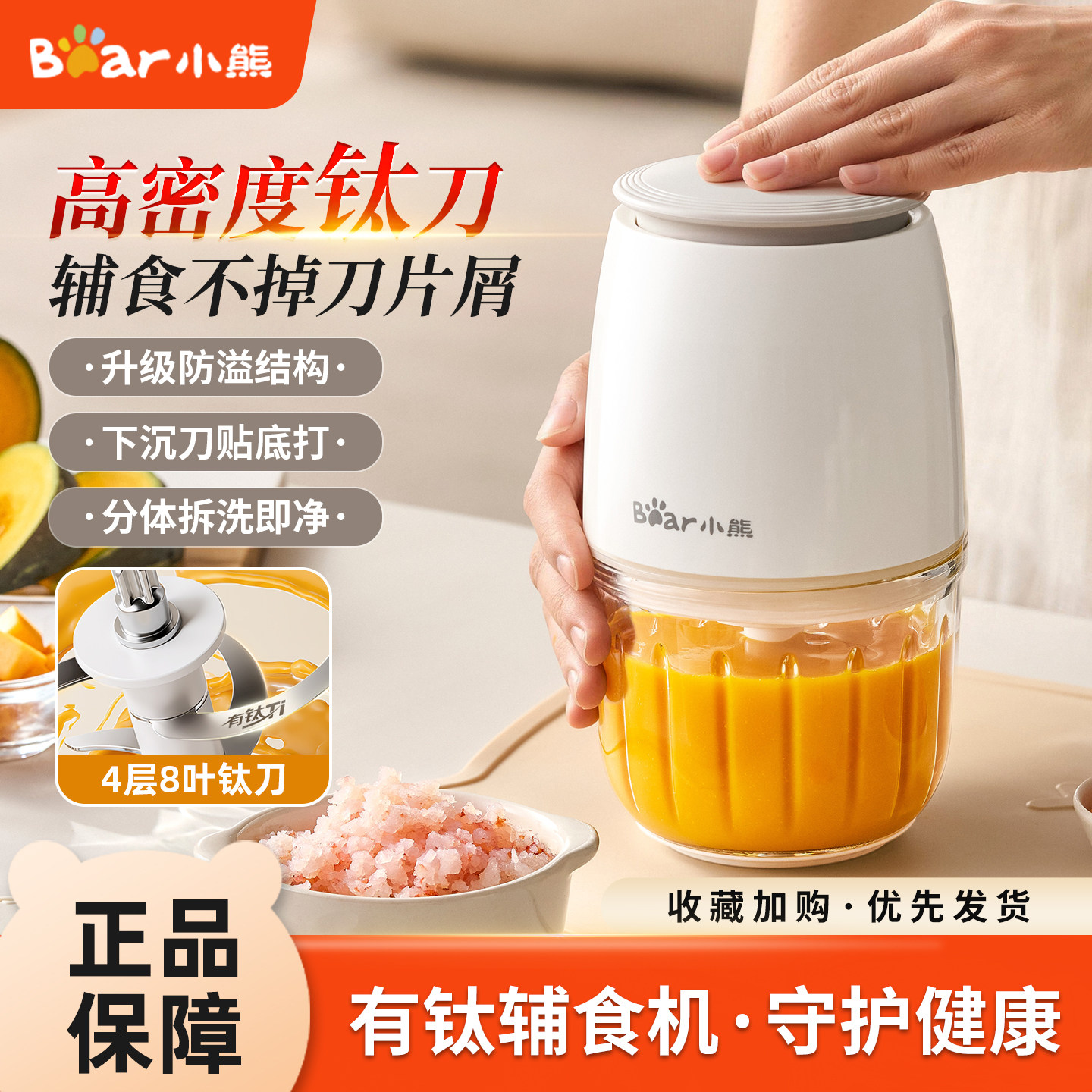 小熊婴幼儿多功能辅食机图片