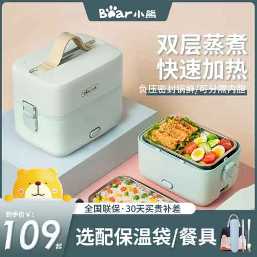 小熊蒸煮电热饭盒可插电加热