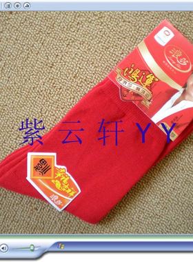 浪莎3D立体设计新年鸿运幸福吉祥本命年大红男棉袜 M05221