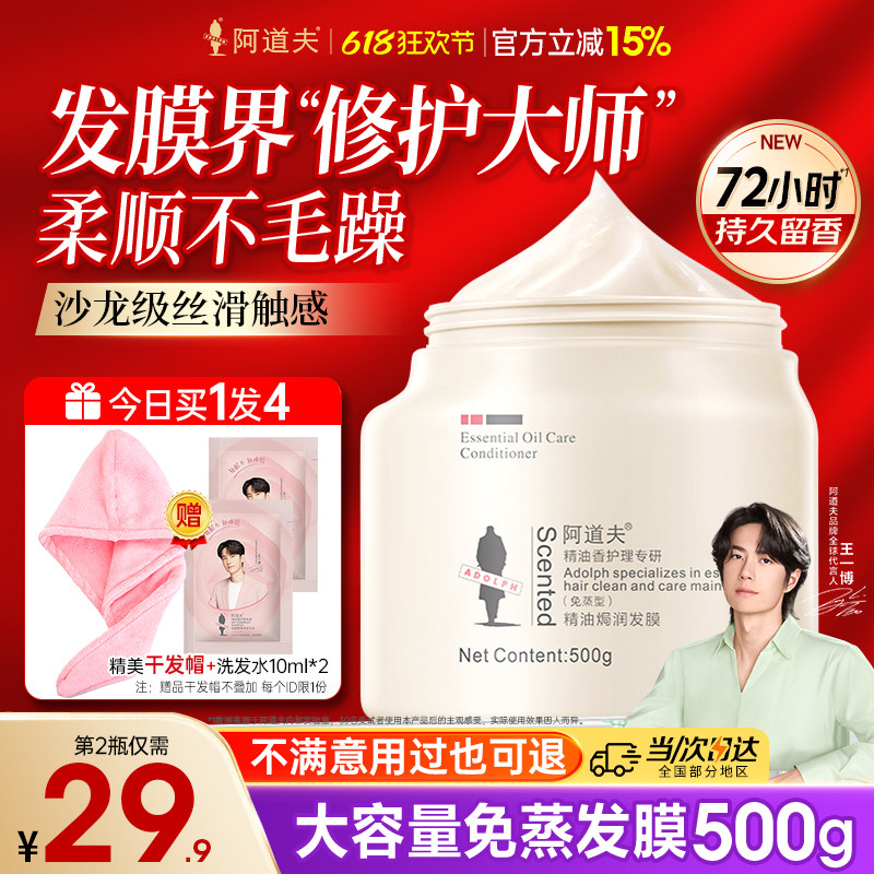 阿道夫发膜护发素免蒸修护受损发质改善毛躁干枯补水顺滑官方正品