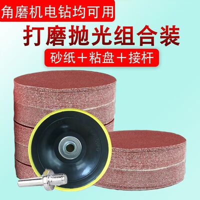 植绒圆盘砂纸片背绒砂纸