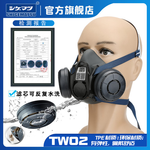 新品日本重松制作tw02防毒面具