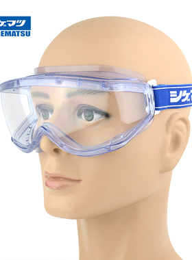 SHIGEMATSU重松原装进口EE-60F-70F-J罩体型护目镜防紫外线防撞击