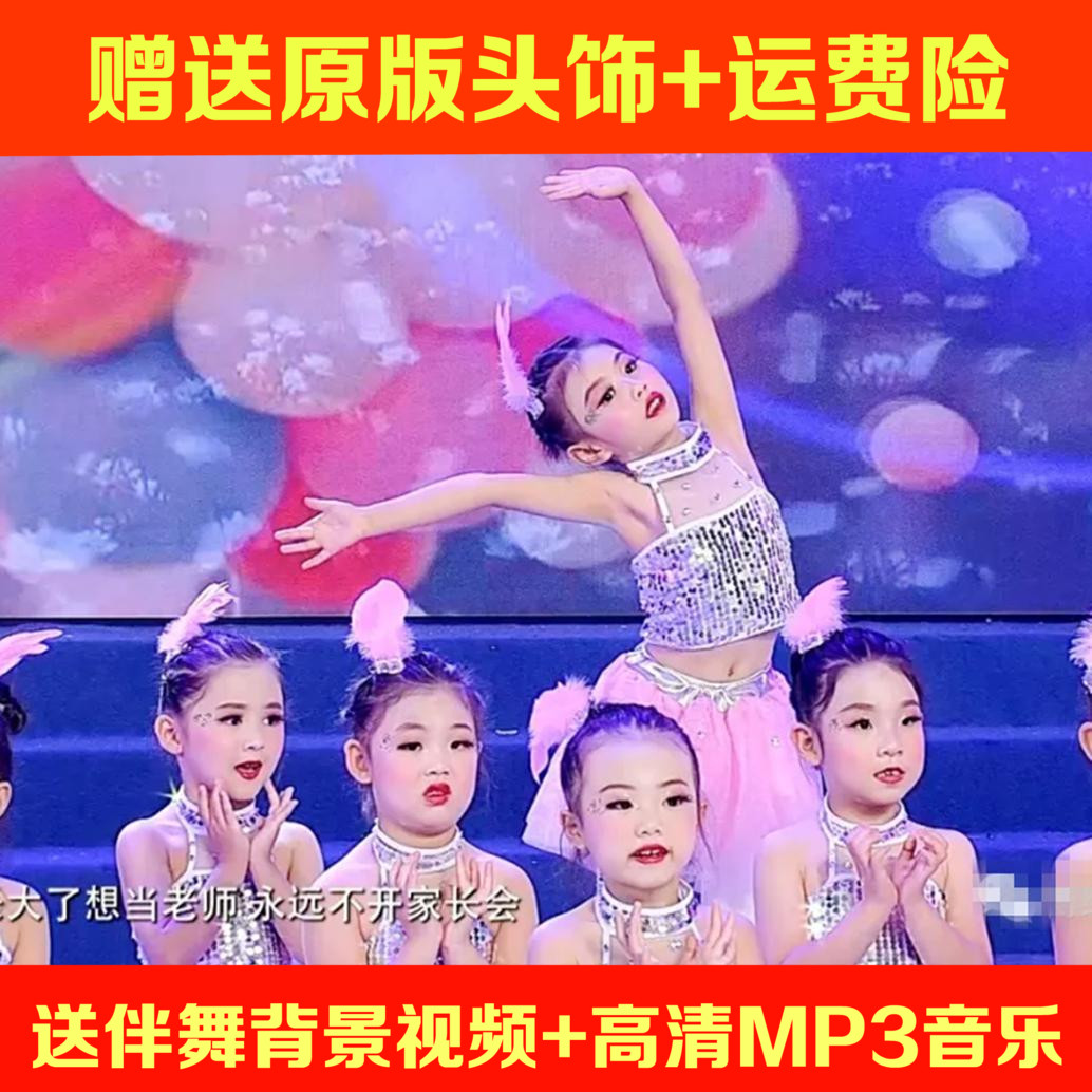梦想的列车少儿舞蹈小小一粒沙