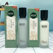 正品 相宜本草百合高保湿 润养水150ml送润养乳补水滋润水乳两件套