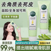 相宜本草去角质去死皮啫喱男女面部全身洗面啫喱清洁专柜正品