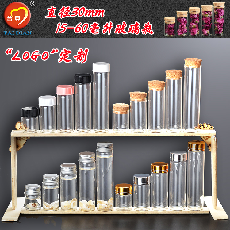 透明木塞试管带盖糖果玻璃瓶子