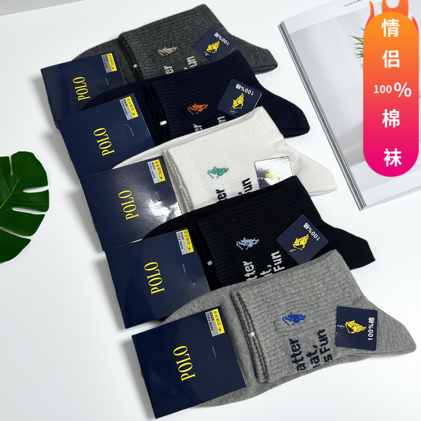 秋冬新品男女情侣中高筒防臭棉袜