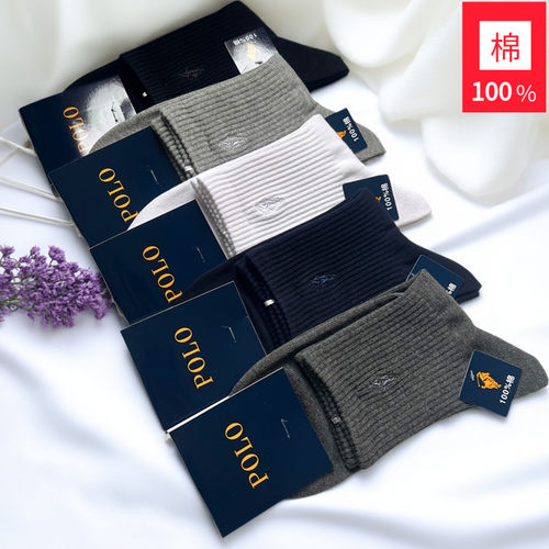 POLO秋冬全棉纯色学生运动男袜子