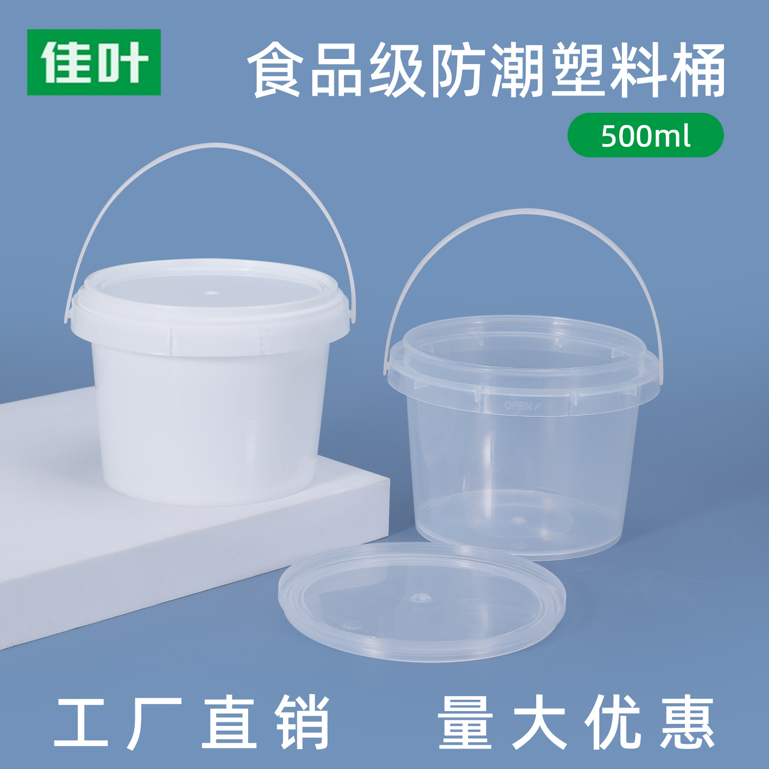 食品级带盖塑料桶冰淇淋奶茶桶透明迷你小水桶外卖打包桶500毫升