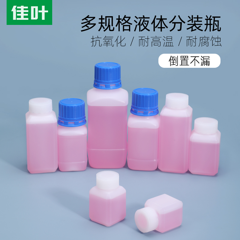 消毒液密封瓶方形塑料瓶大号带盖塑料瓶250ml1000ml塑料包装瓶
