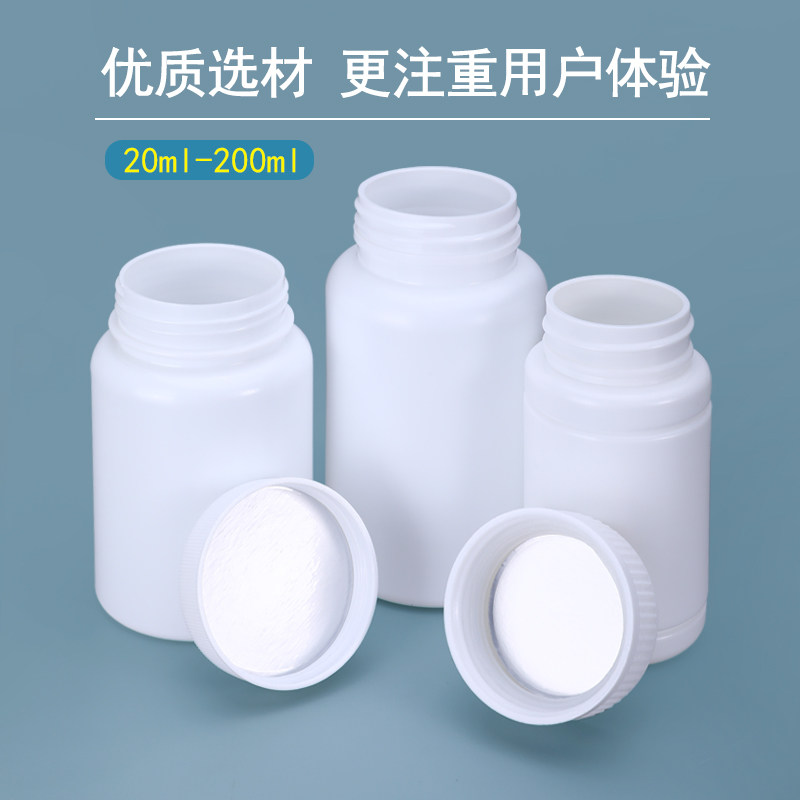 高品质塑料小瓶50g固体胶囊粉末片剂空瓶饵料瓶分装瓶20/30/100ml