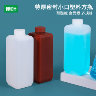 500mlg毫升密封小口方形塑料瓶化工样品瓶水剂试剂香精分装瓶整包