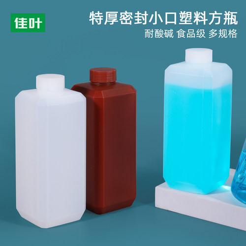 500mlg毫升密封小口方形塑料瓶化工样品瓶水剂试剂香精分装瓶整包