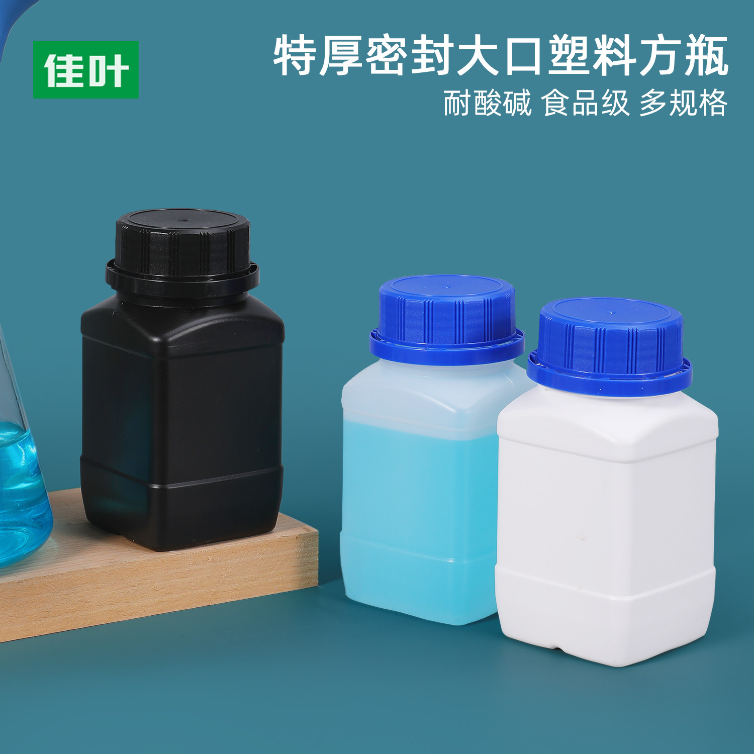 250mlg毫升大口加厚塑料方瓶化学试剂固体液体分装包装瓶空瓶整包 - 实物图