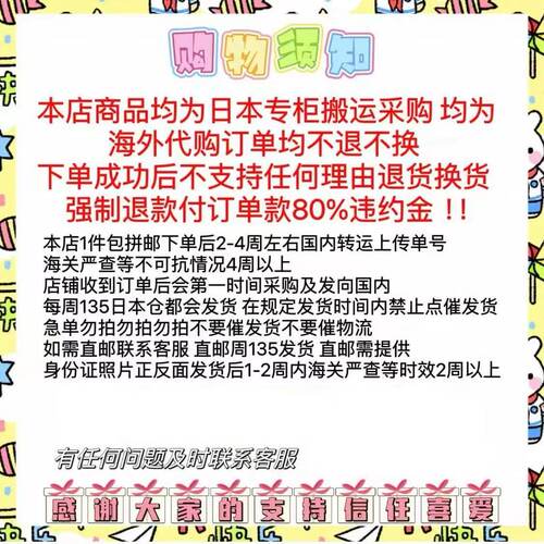 专拍链接下单不退不换强制退扣订单款80% 截图尺码请马上发给客服
