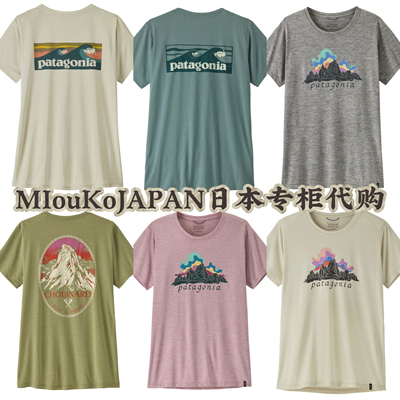 MIouKoJAPAN日本专柜直邮patagonia巴塔速干短袖C1女45488 45486