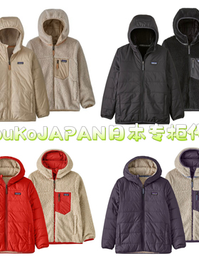 MIouKoJAPAN日本代购patagonia巴塔68095双面穿羊羔毛棉服大童