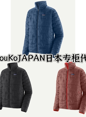 MIouKoJAPAN日本代购 patagonia 84066 男 micropuff轻量保暖棉服