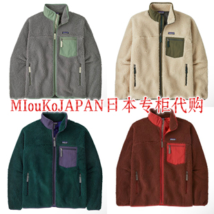 MIouKoJAPAN日本代购patagonia巴塔男款retro-X保暖外套23057