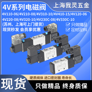 08DC24气缸控制换向阀 气动4V230C双头4V220二位五通电磁阀4V210