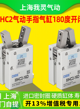 气动支点开闭手指气缸MHC2-10D/16D/20D/25D/32D/40-S气爪夹爪具