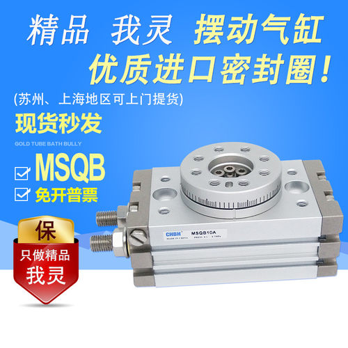 smc摆动可调旋转气缸