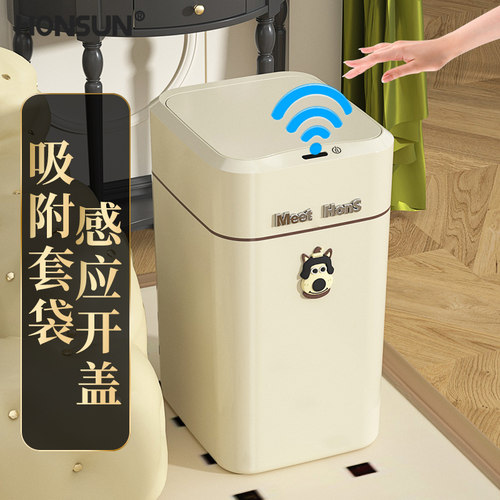 自动吸附智能垃圾桶感应式家用